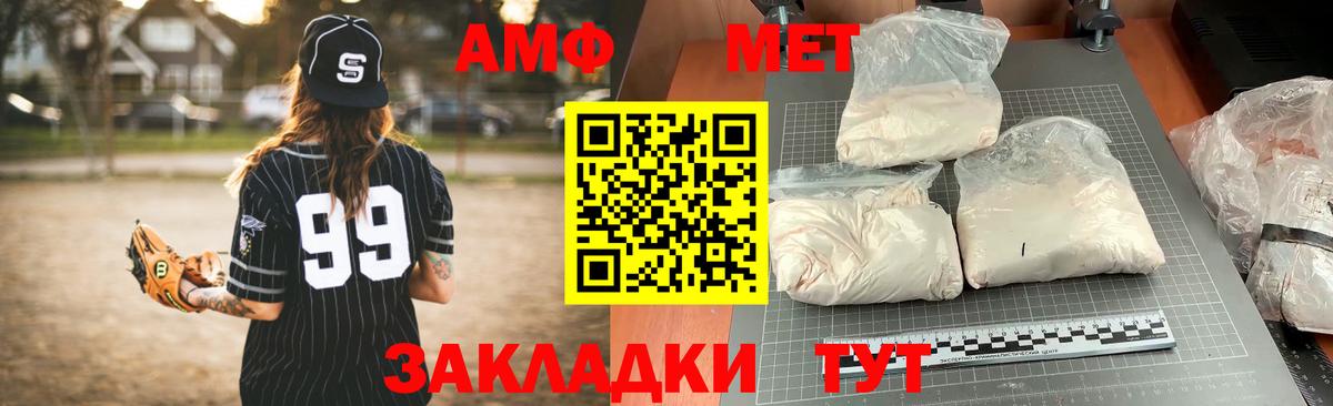 Amphetamine 97%  Вход с VPN  Ханты-Мансийск 