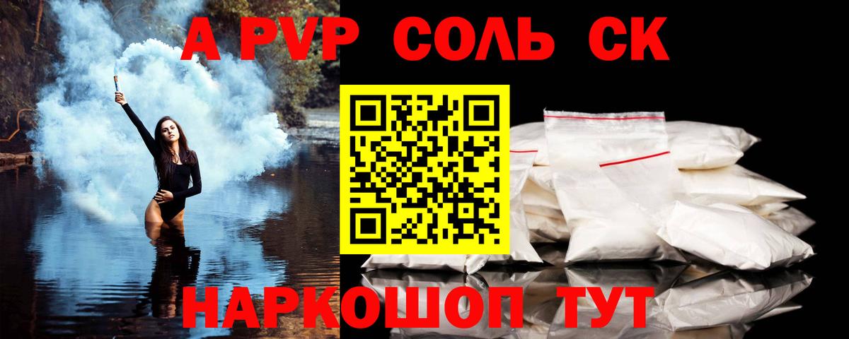 А ПВП  A-PVP СК КРИС  APVP мука  Вход с VPN  Ханты-Мансийск 