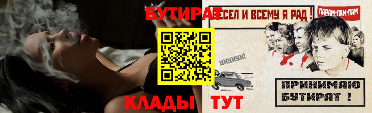 Бутират GHB Ханты-Мансийск