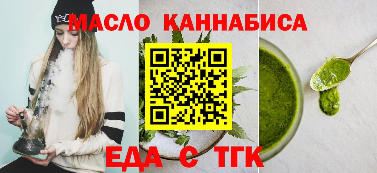 Печенье с ТГК марихуана  Вход с VPN  Ханты-Мансийск 