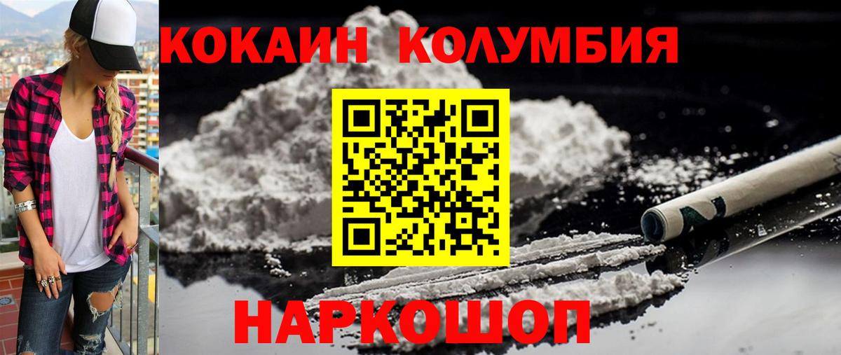 Ханты-Мансийск  Cocaine Columbia  Вход с VPN 