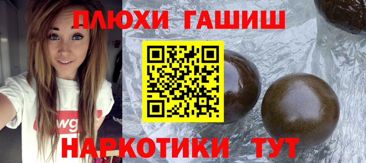 Гашиш 40% ТГК Ханты-Мансийск