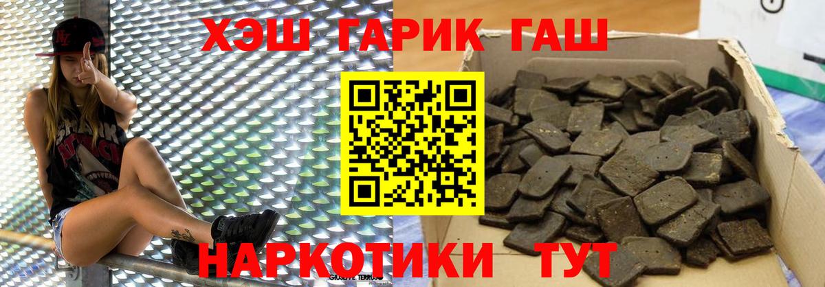 ГАШИШ убойный  ГАШ hashish  Вход с VPN  Ханты-Мансийск 