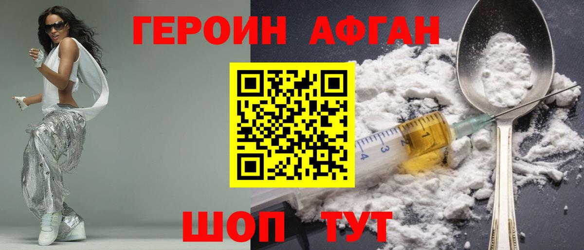 ГЕРОИН  Вход с VPN  Ханты-Мансийск  ГЕРОИН VHQ 