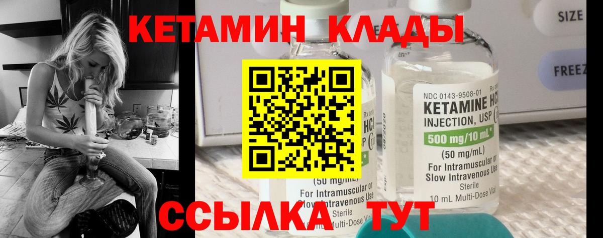 Кетамин VHQ  Вход с VPN  КЕТАМИН ketamine  Ханты-Мансийск 