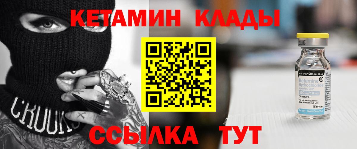 КЕТАМИН ketamine Ханты-Мансийск