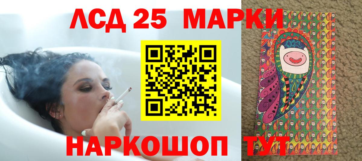 Лсд 25 экстази кислота Ханты-Мансийск