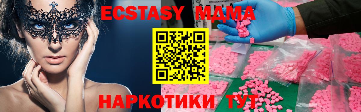 Ханты-Мансийск  МДМА crystal  MDMA Molly  МДМА  Вход с VPN 