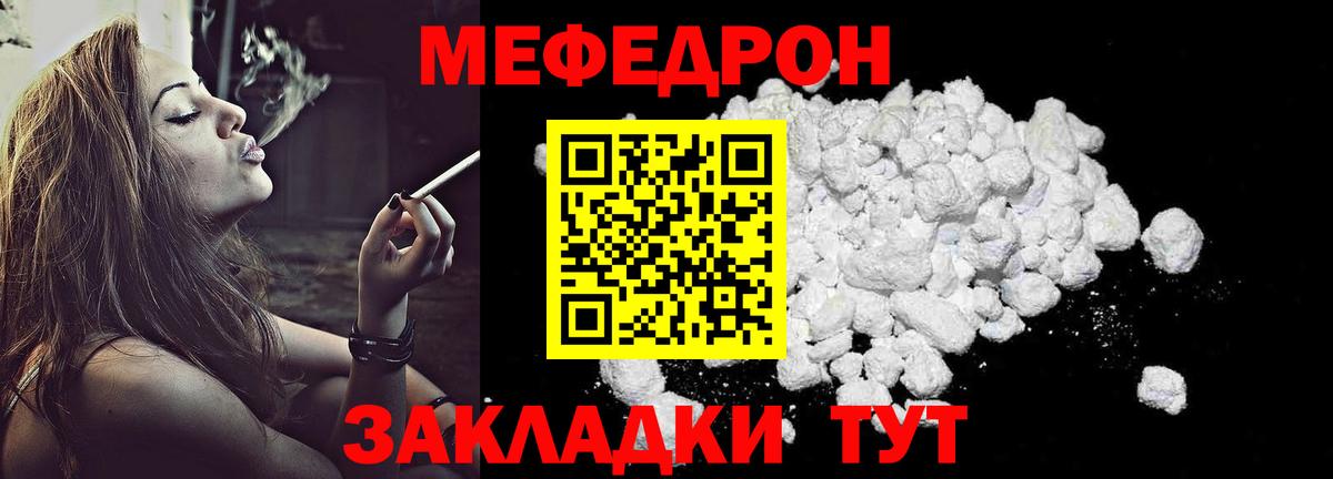Мефедрон мука Ханты-Мансийск