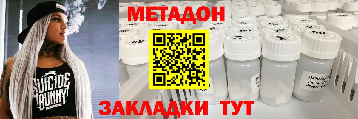 Метадон кристалл  МЕТАДОН белоснежный  Вход с VPN  Ханты-Мансийск 