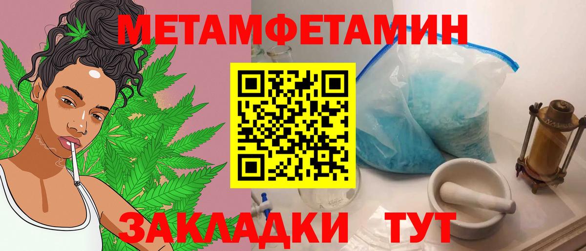 Ханты-Мансийск  МЕТАМФЕТАМИН Декстрометамфетамин 99.9%  Вход с VPN  МЕТАМФЕТАМИН Декстрометамфетамин 99.9% 