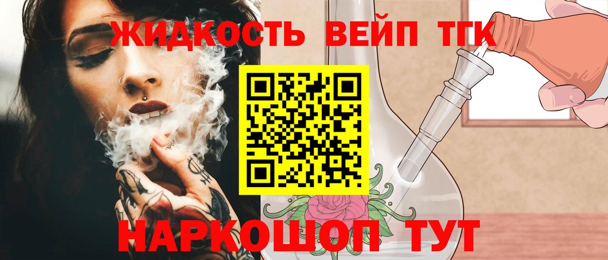 Дистиллят ТГК концентрат Ханты-Мансийск