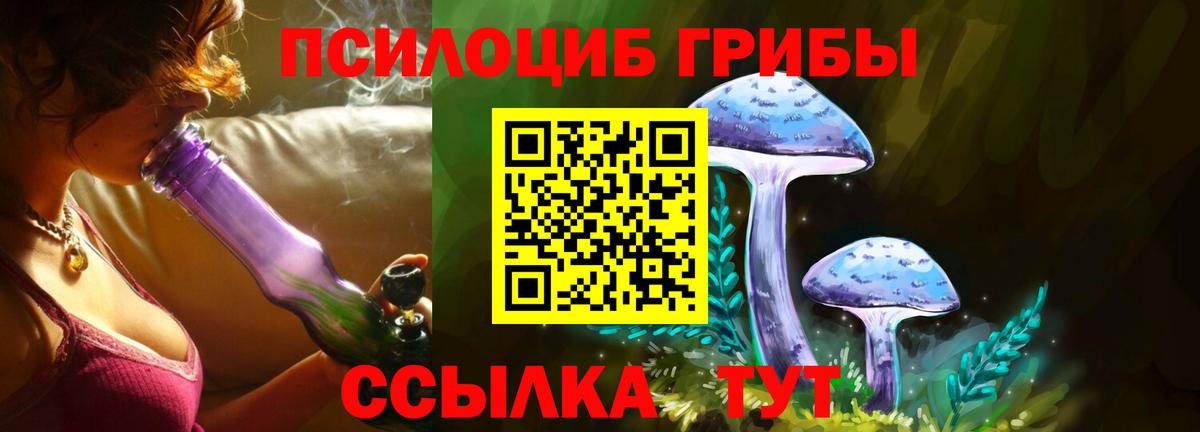 Псилоцибиновые грибы ЛСД Ханты-Мансийск